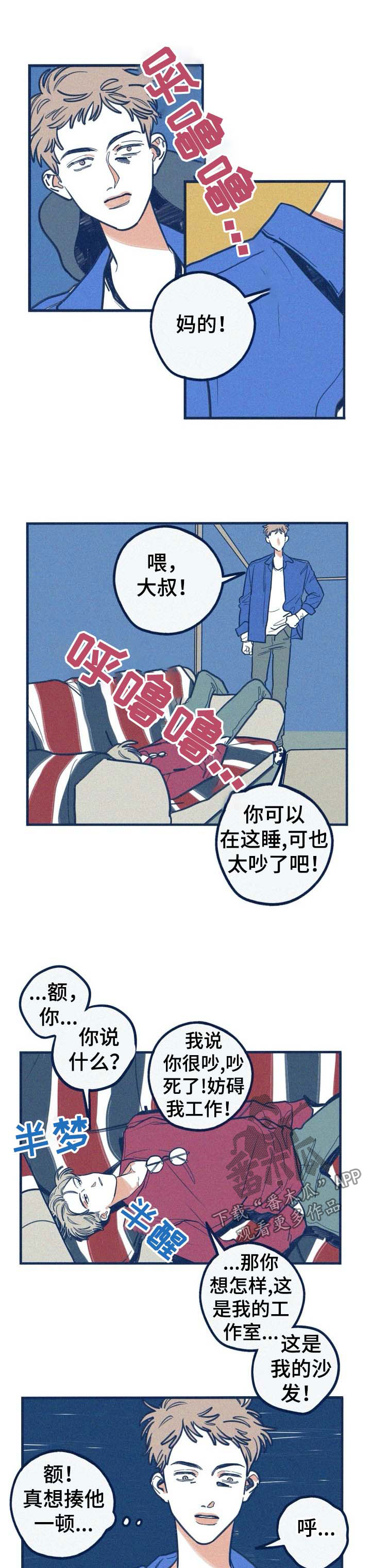 无从遁形漫画,第46章：好久不见3图
