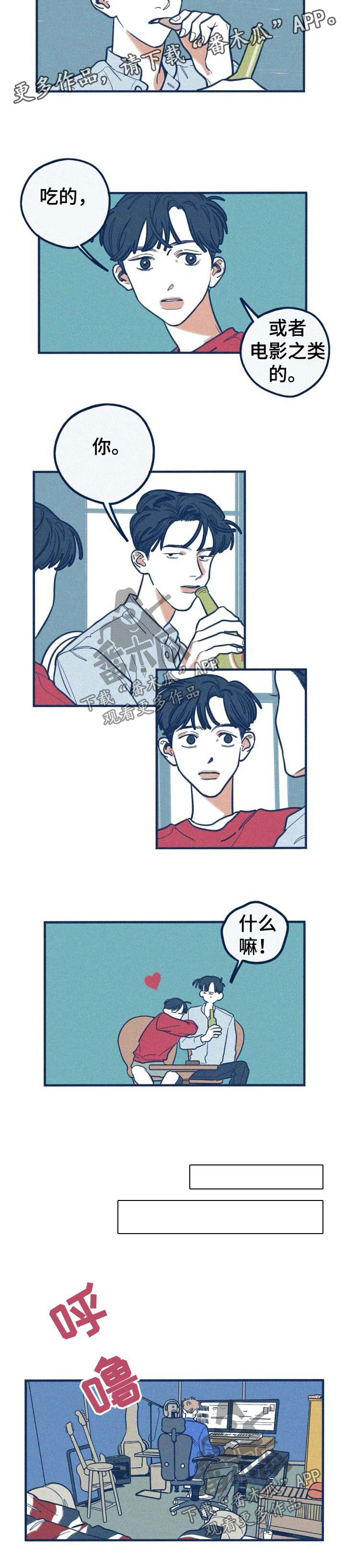 无从遁形漫画,第46章：好久不见2图