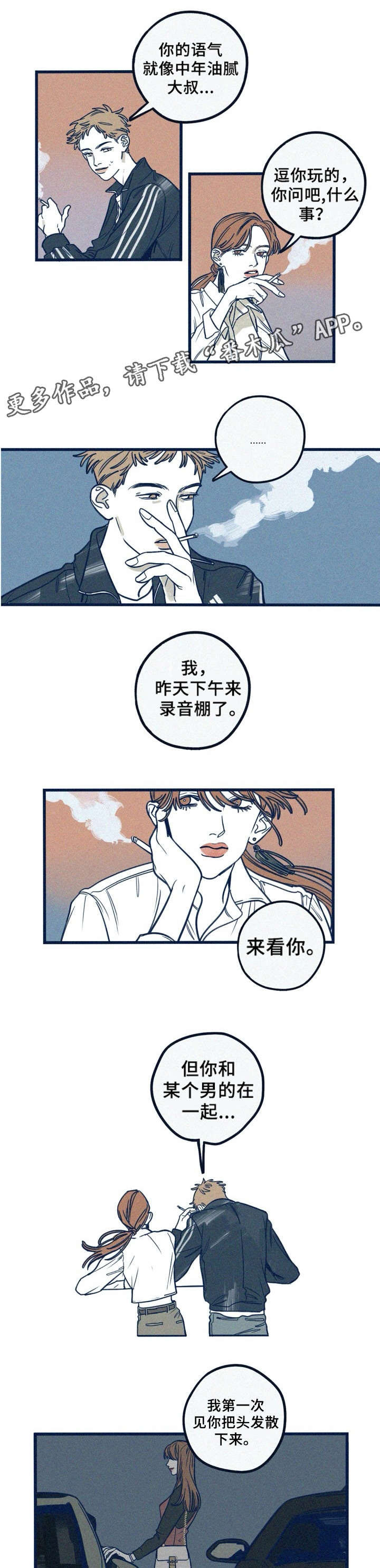 第10章：不想听2