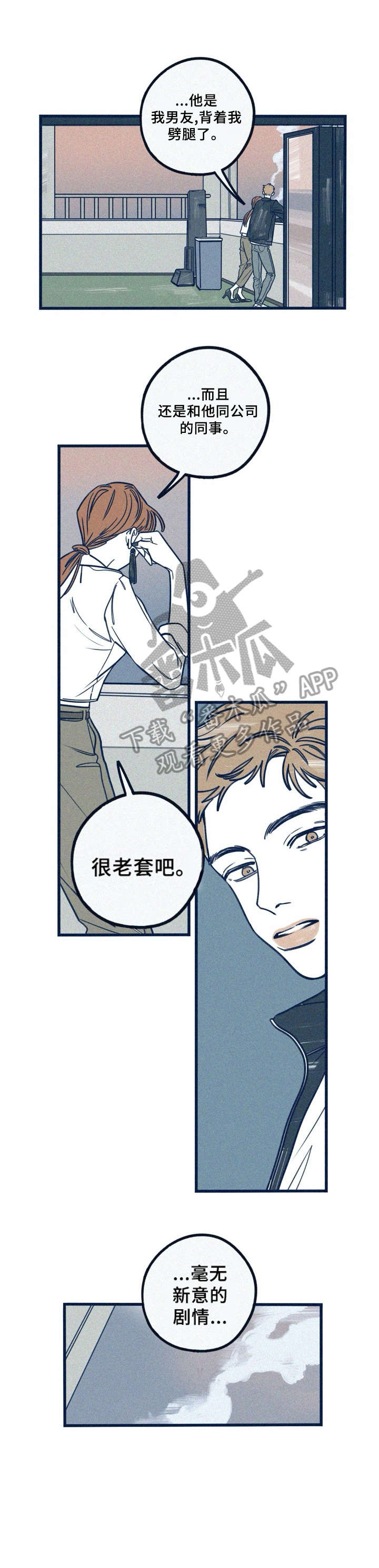 第10章：不想听4