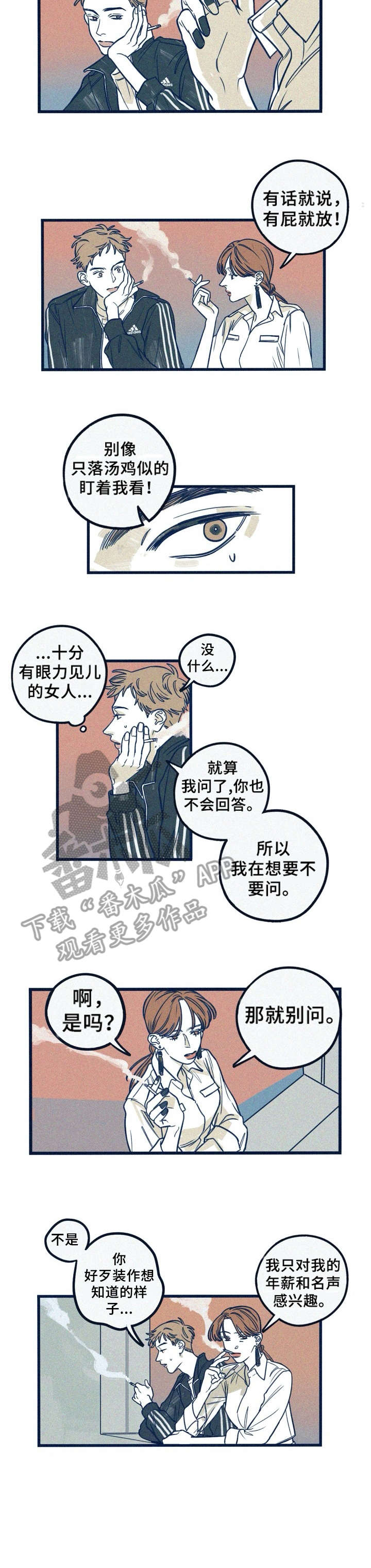 第10章：不想听1