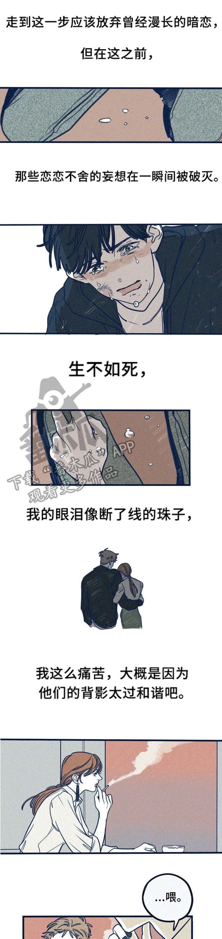 第10章：不想听0