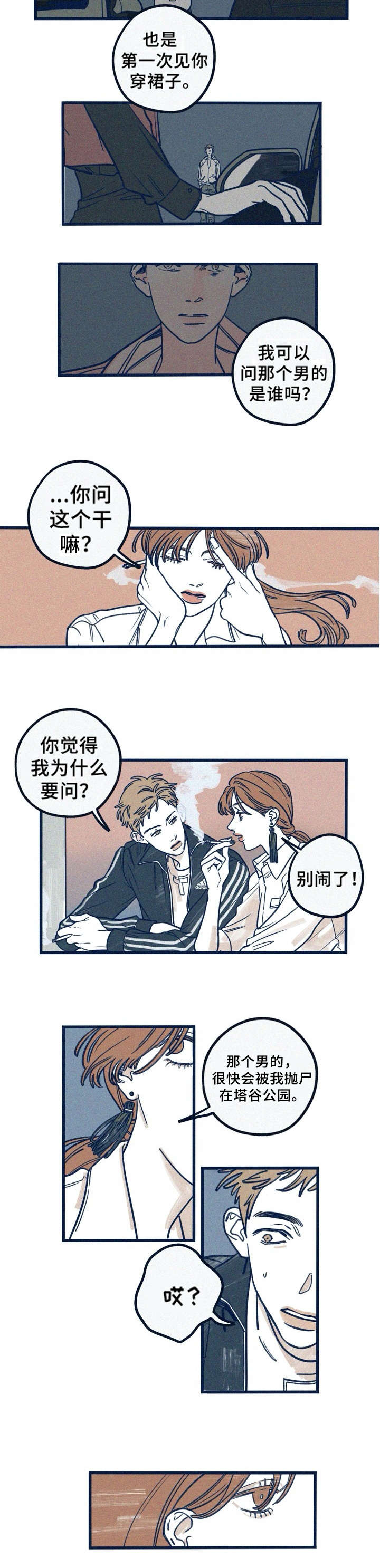 第10章：不想听3