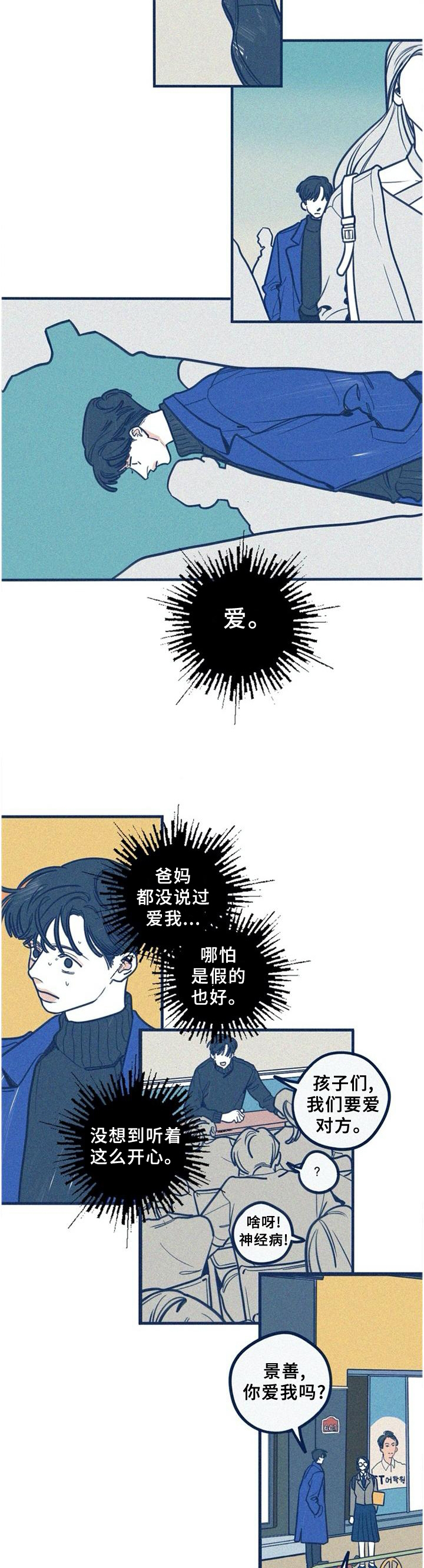 无从抑制漫画,第58章：我想见到你4图