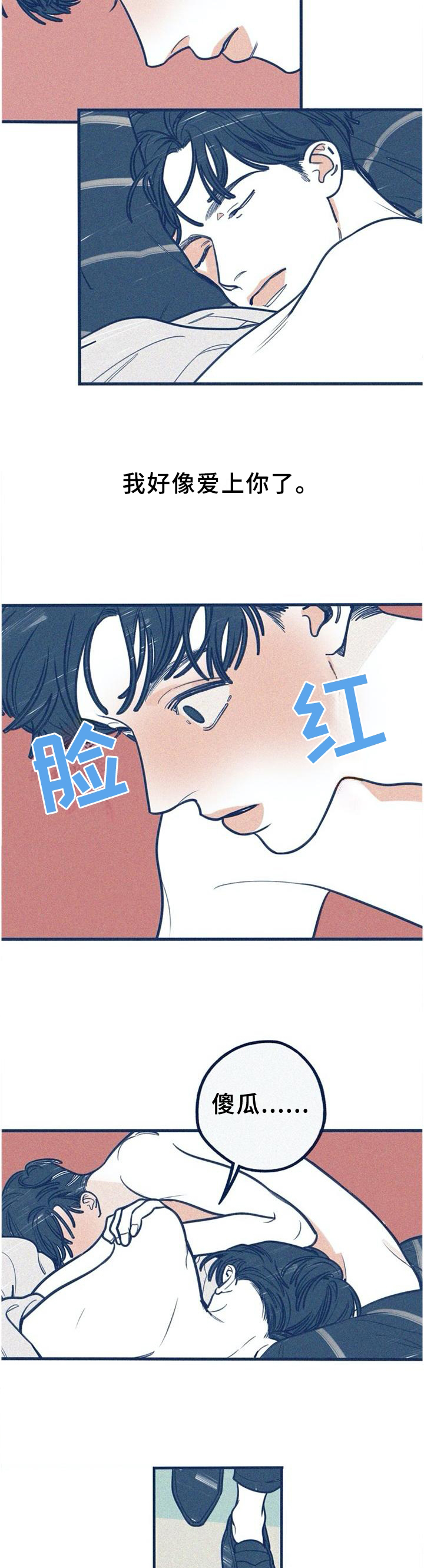 无从抑制漫画,第58章：我想见到你3图