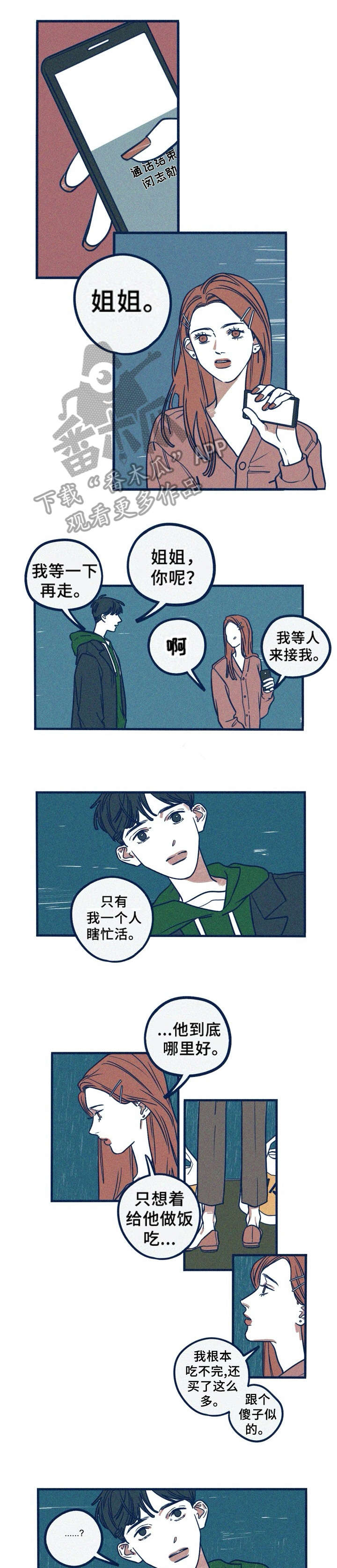 第24章：送0