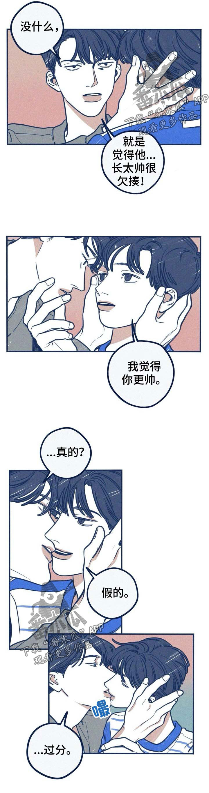 无从抑制免费漫画漫画,第57章：吃醋5图