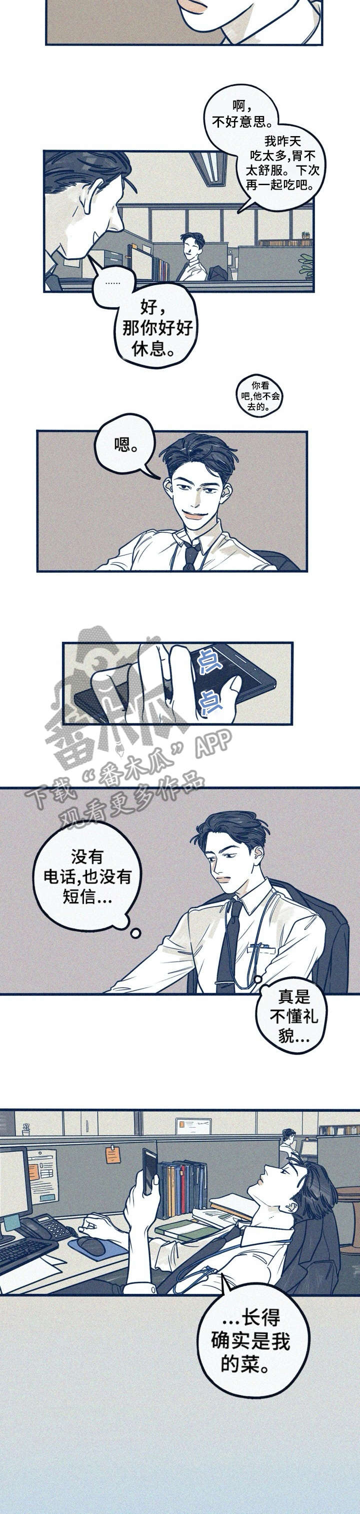 第12章：争强好胜2