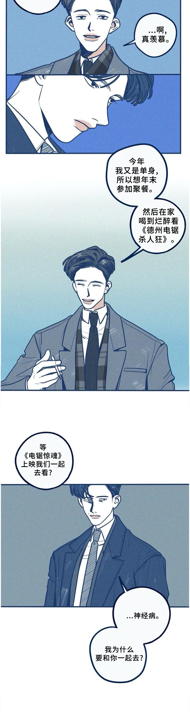 无从抑制漫画,第68章：以后的日子好好过3图