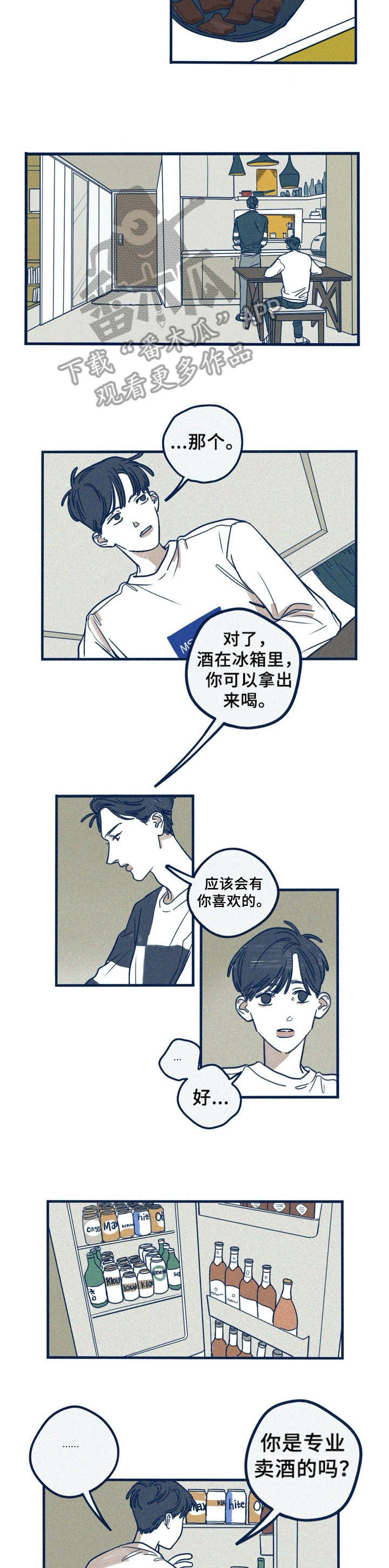 无从抑制漫画免费漫画,第19章：表情2图
