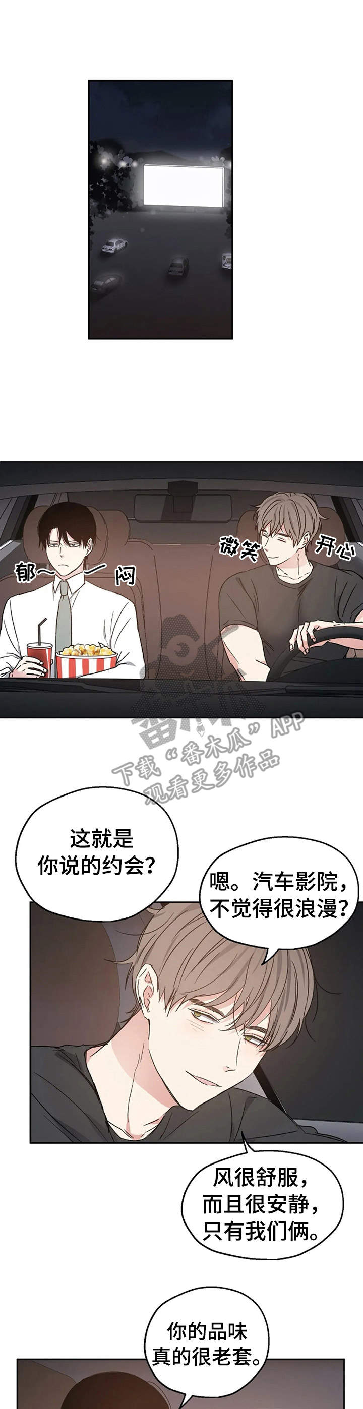 第21章：汽车影院0