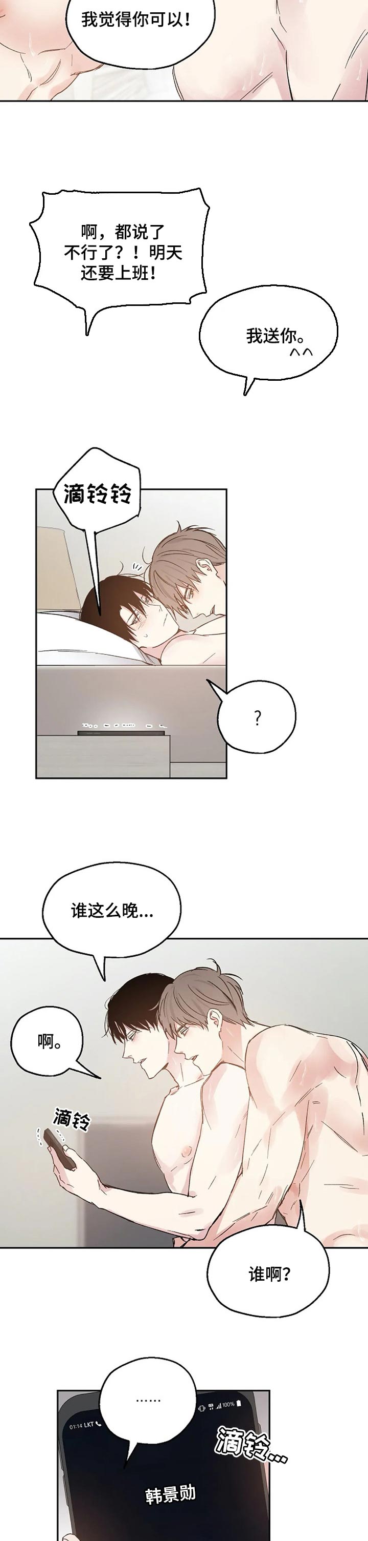 第32章：同学聚会1