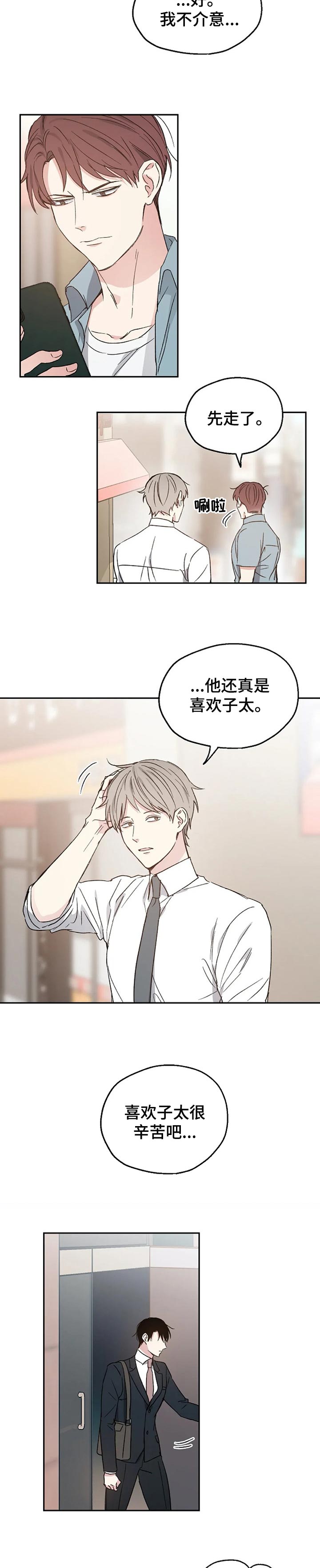 第24章：无法拒绝1