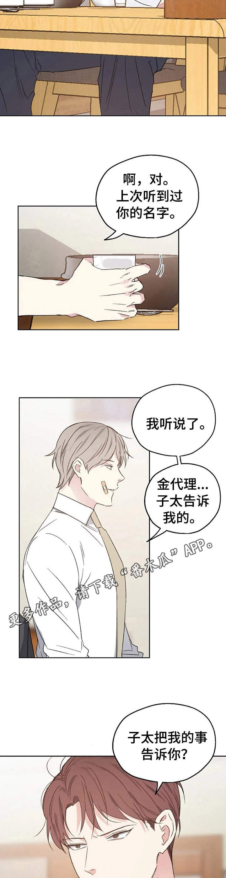 第19章：开导4
