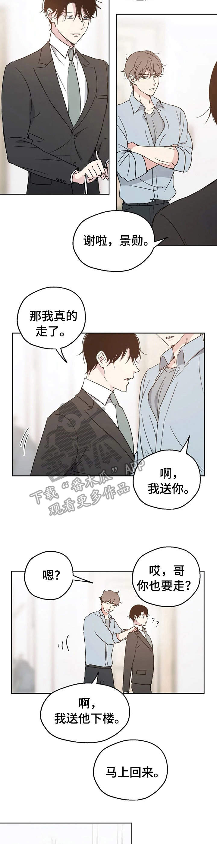 第13章：担心4