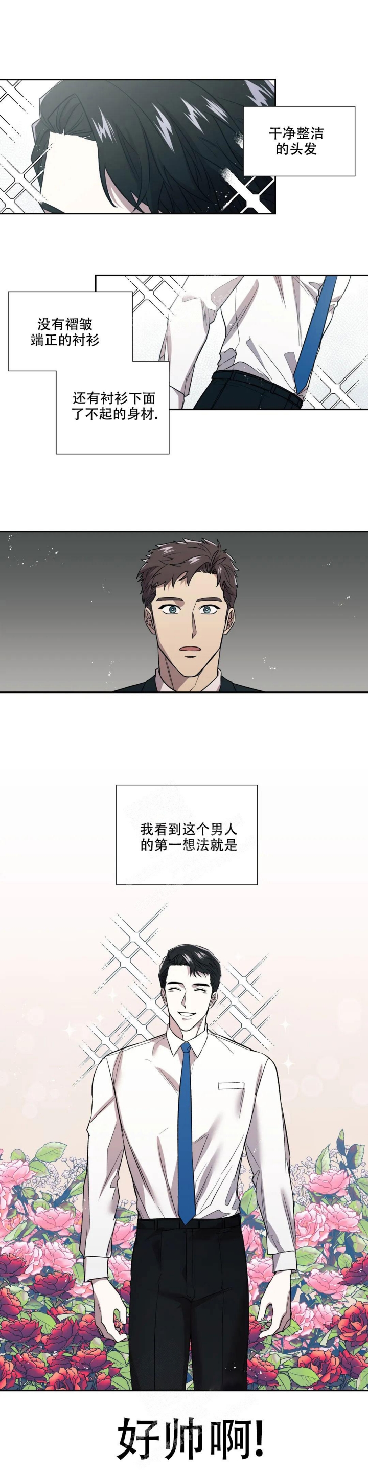 信息素缺失报告漫画,第5话1图