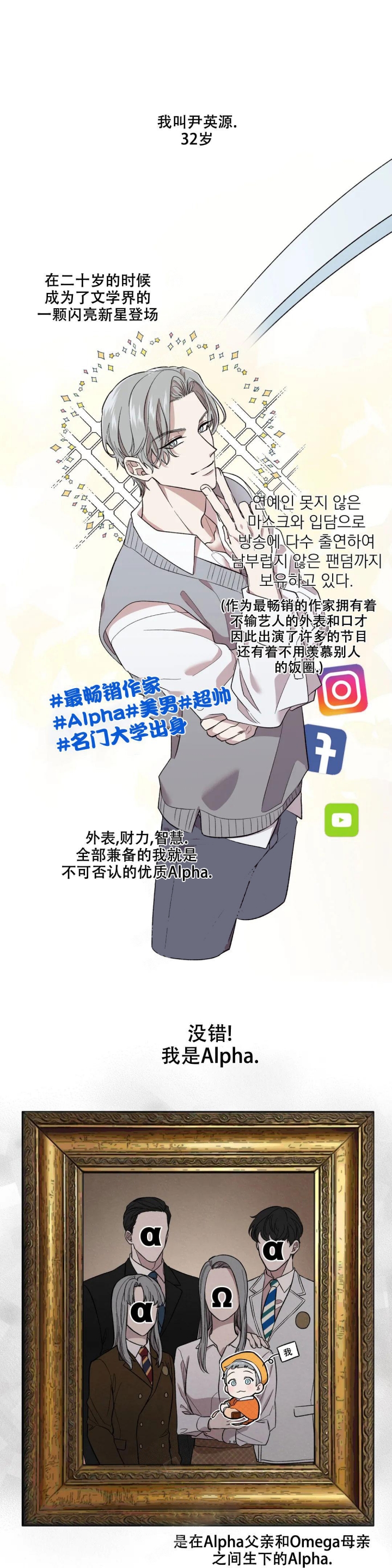信息素躁郁症在线阅读漫画,第7话1图