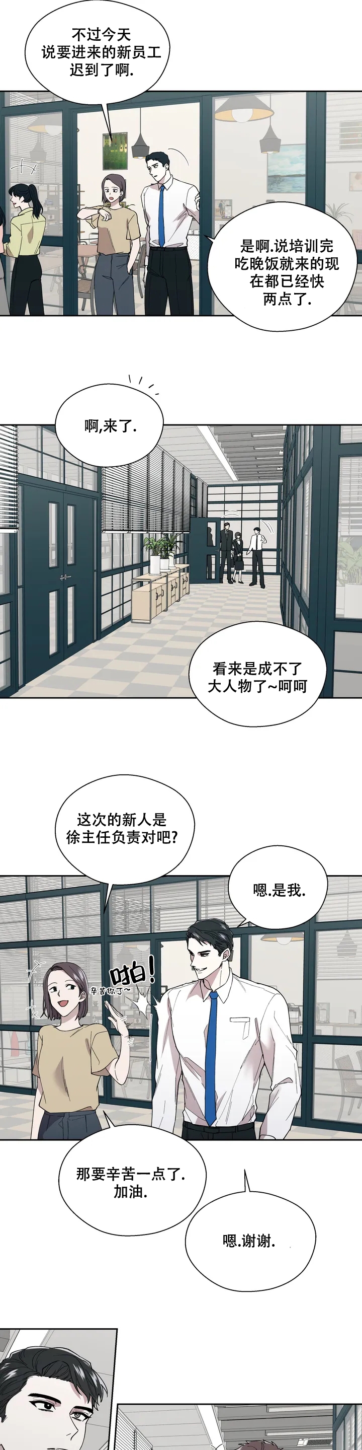 信息素恐惧症结局是be吗漫画,第2话5图