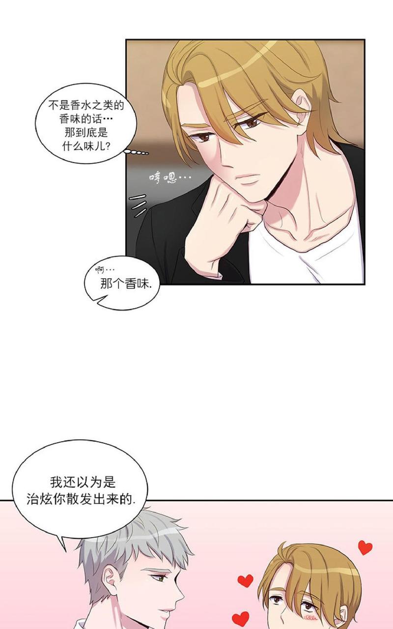 幸福和睦是最恶毒的诅咒漫画,第11话1图