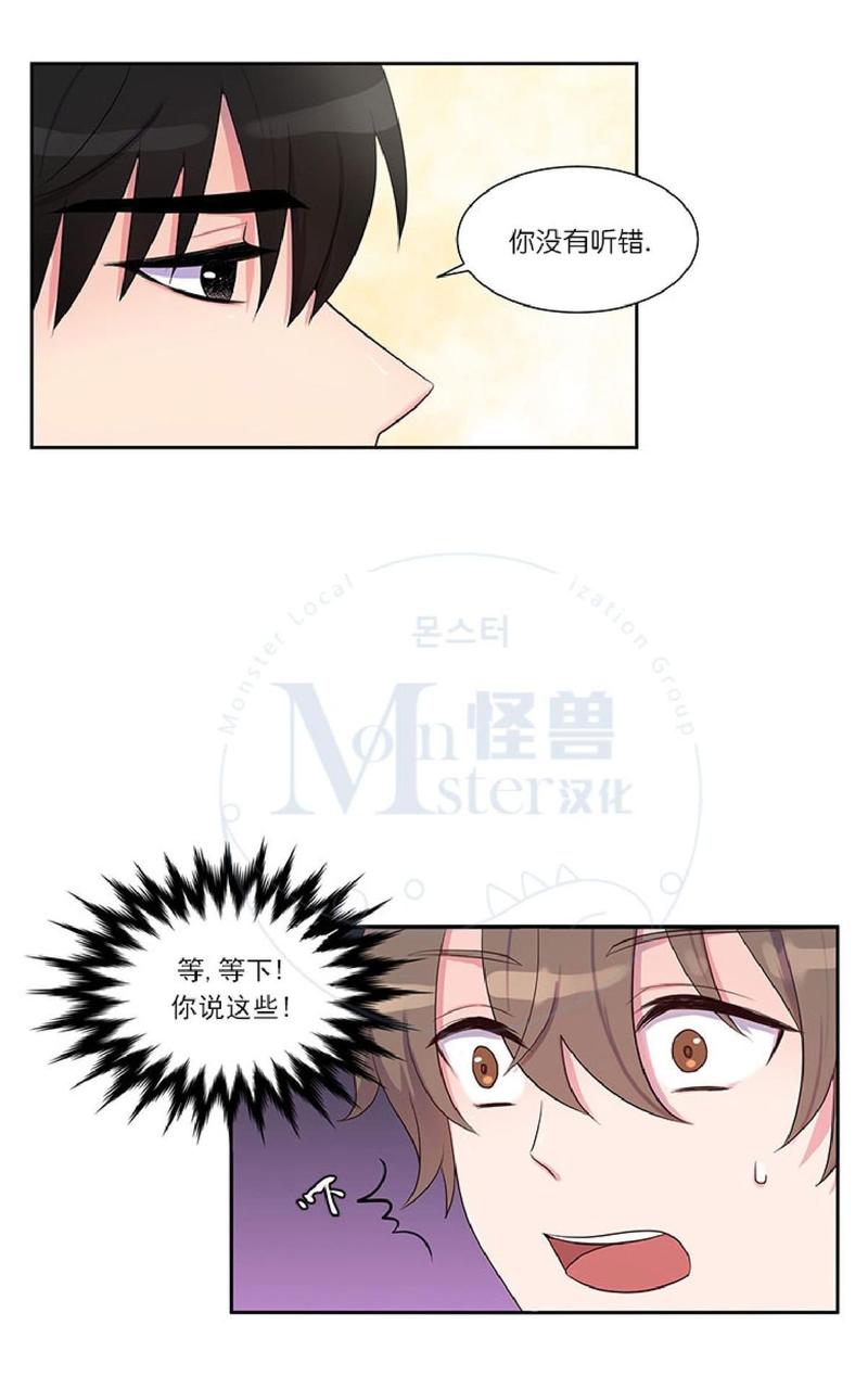 幸福魔咒啥意思漫画,第17话5图