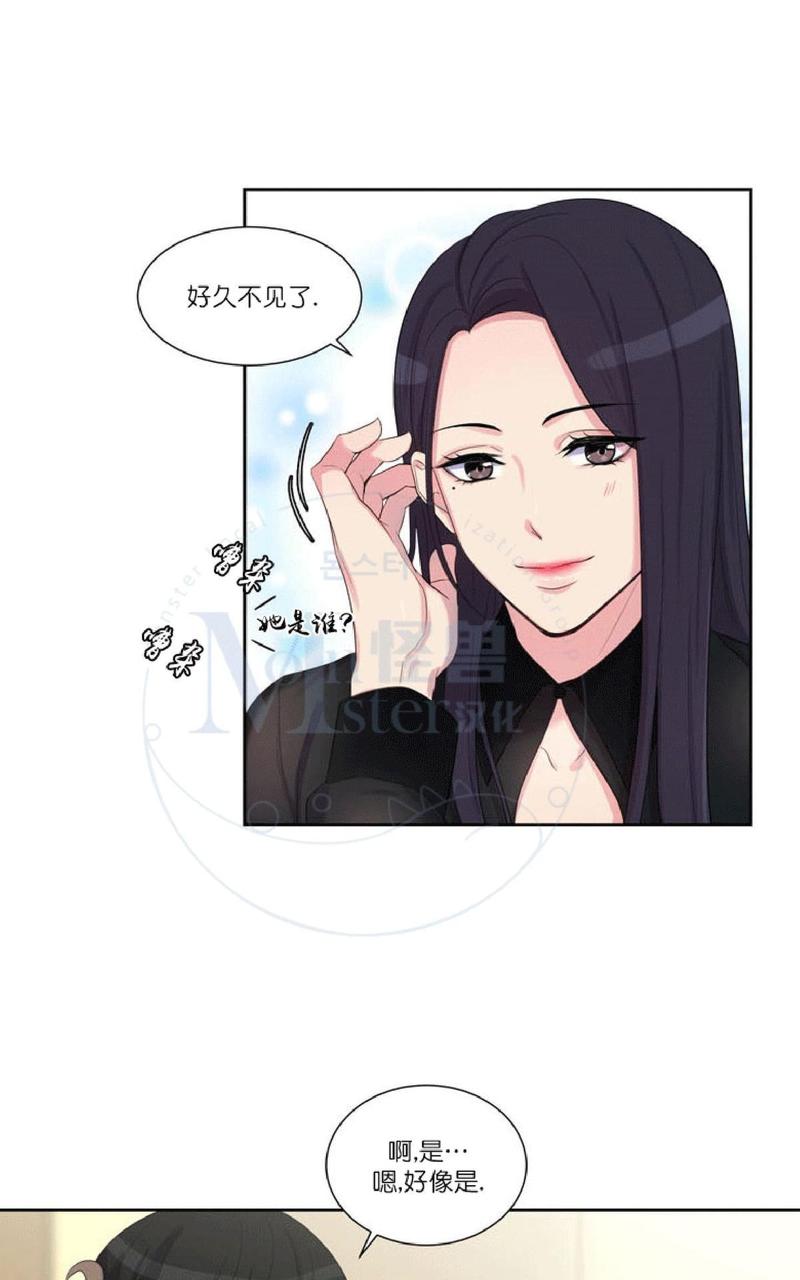 幸福诅咒啵乐漫画,第14话4图