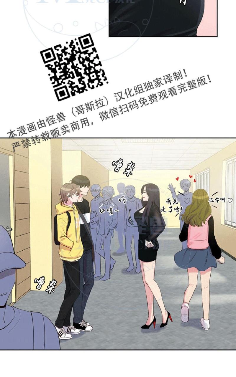 幸福诅咒啵乐漫画,第14话2图