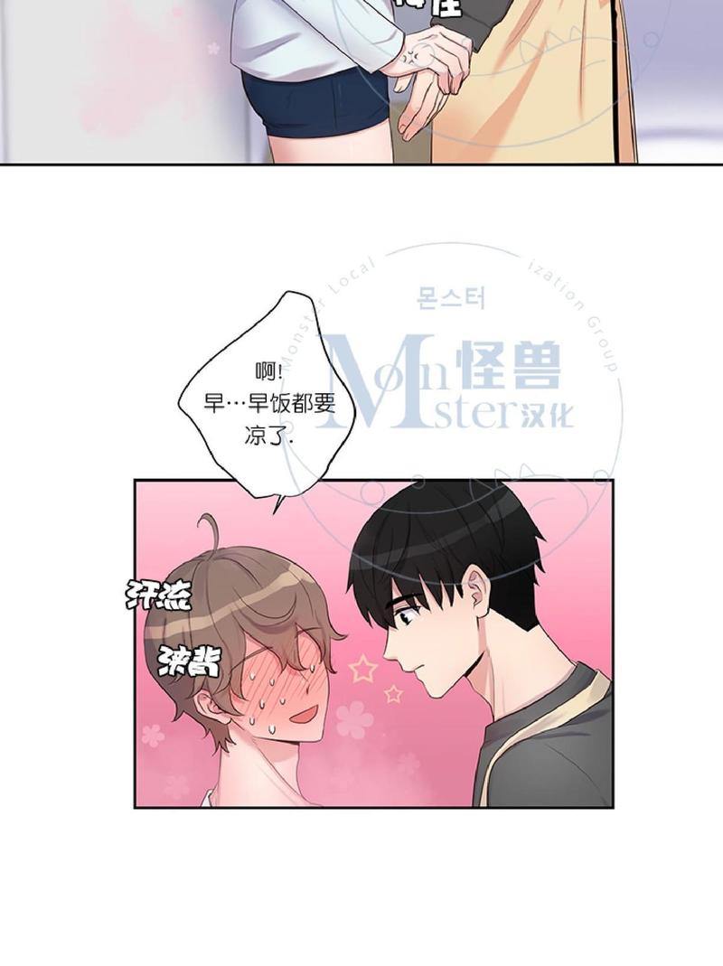幸福诅咒啵乐漫画,第5话2图