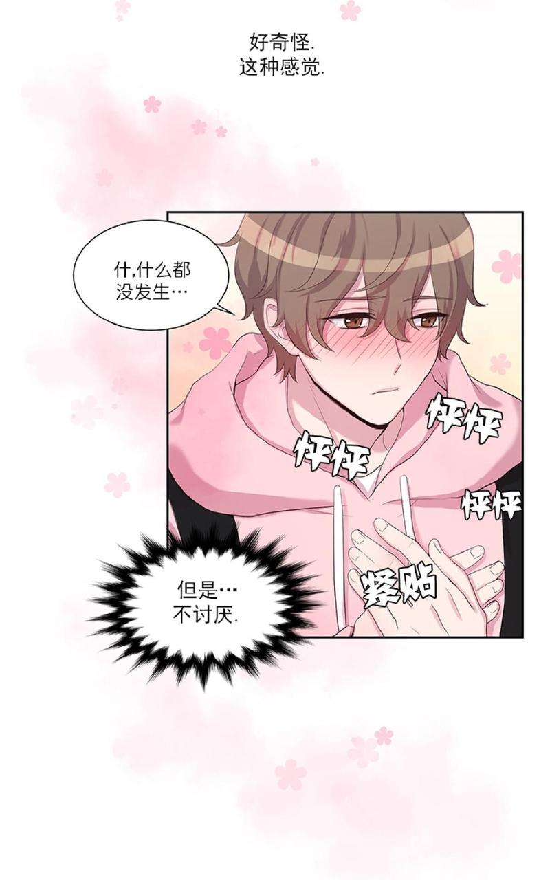 等价交换是幸福还是诅咒漫画,第10话4图