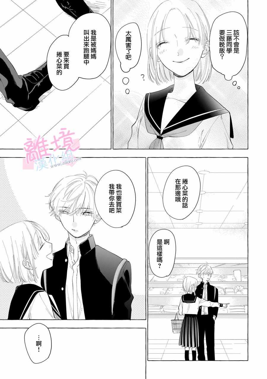 番外014
