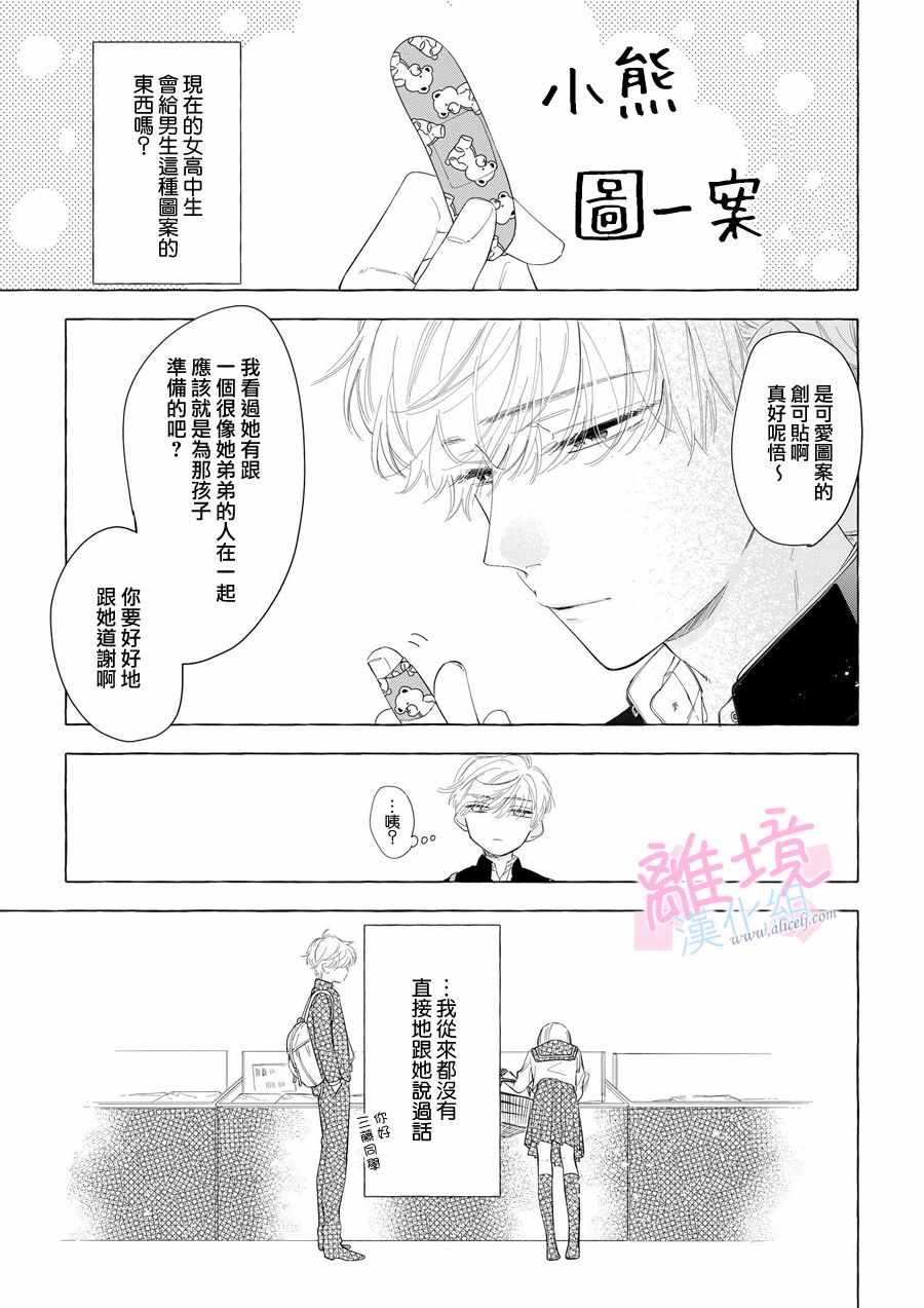番外012