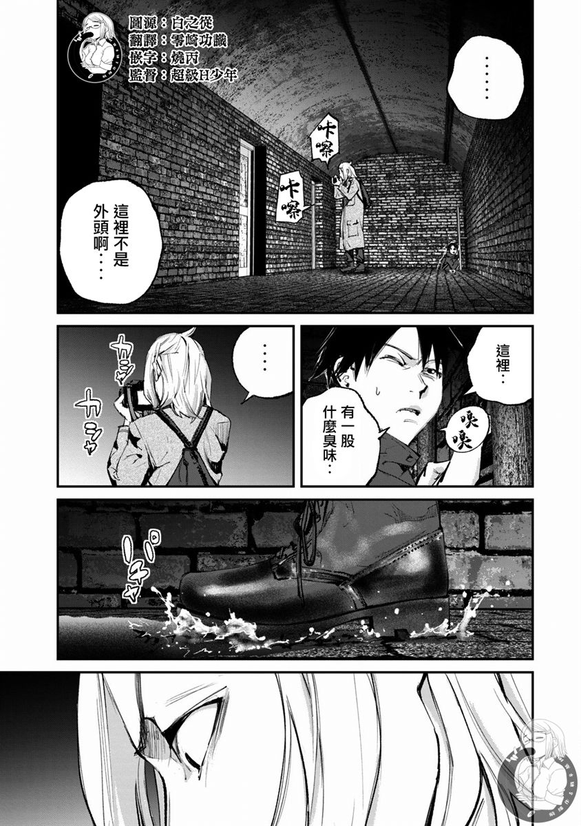 e收盈官方电脑版漫画,第19话4图