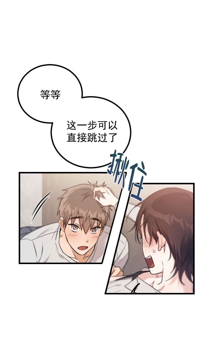 不给糖就捣蛋搞笑视频漫画,第10话2图