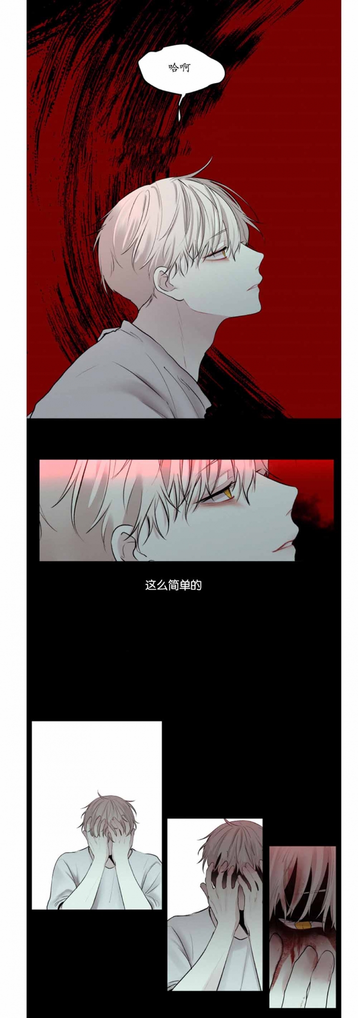 第21话3