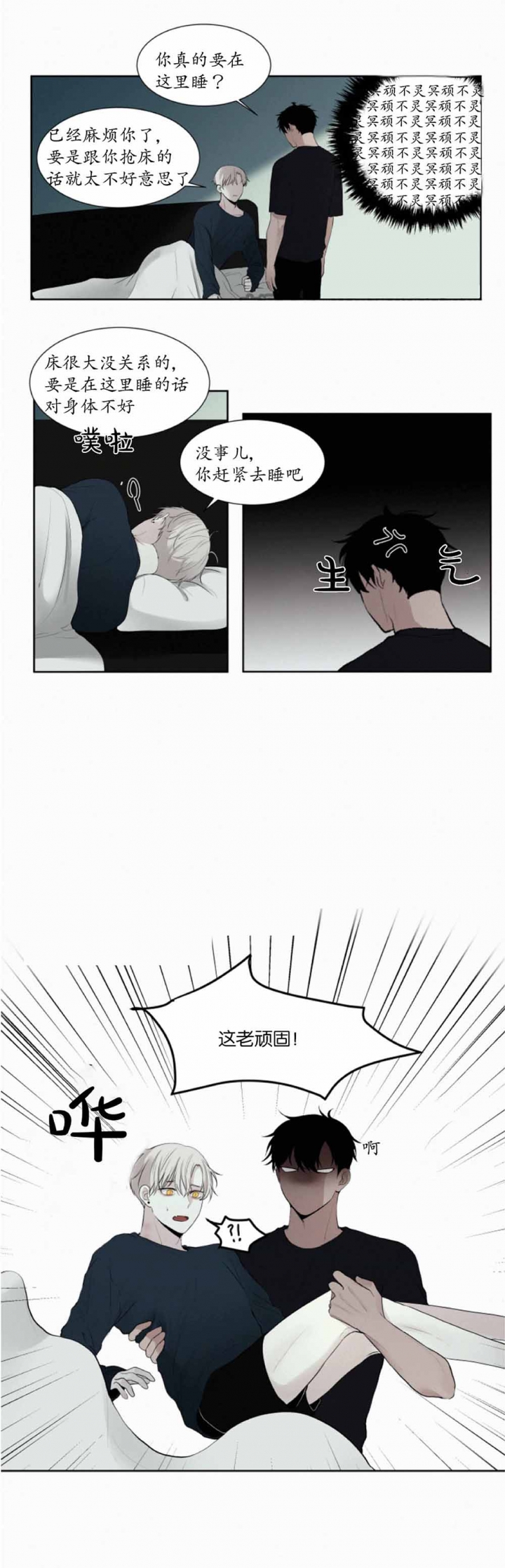 第19话3
