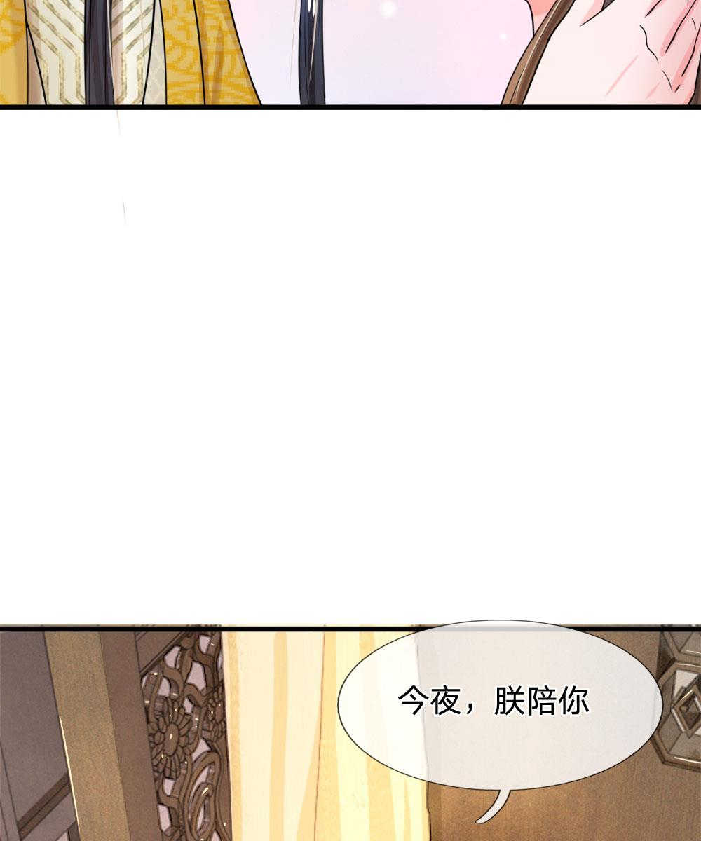 系统逼我做皇后96漫画,第51话2图