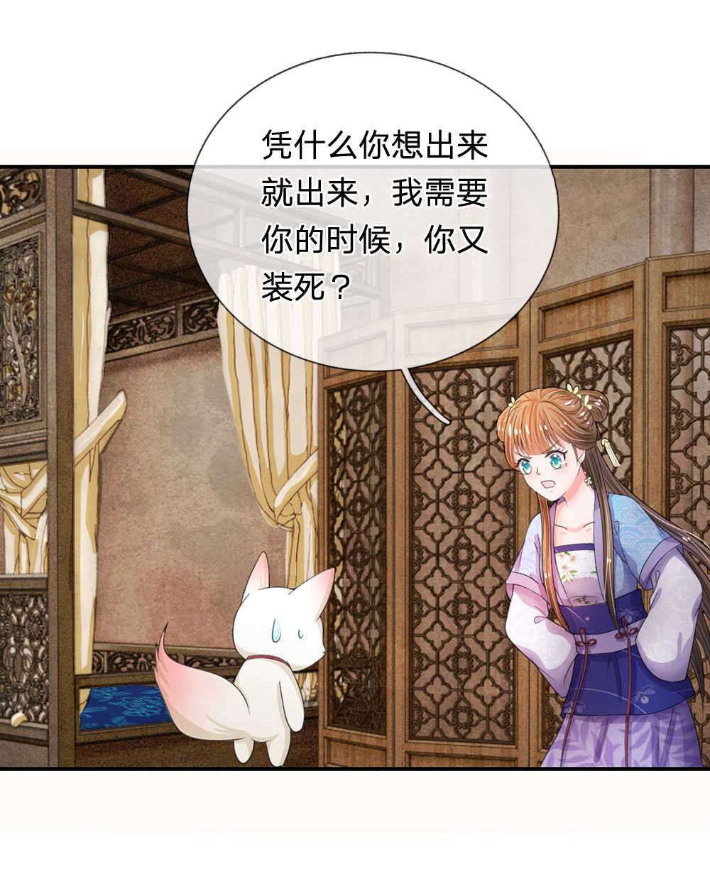 系统逼我做皇后96漫画,第42话4图