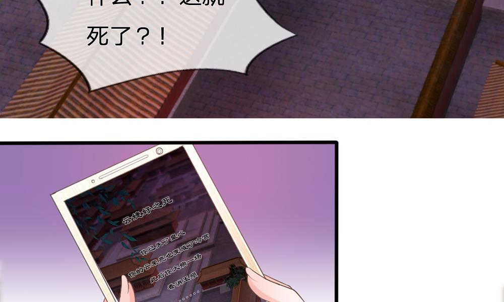 系统逼我做好人漫画,第1话4图