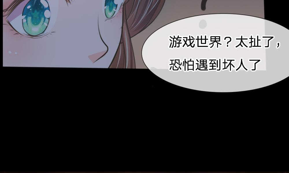 系统逼我做皇后动漫全集免费114集漫画,第2话4图