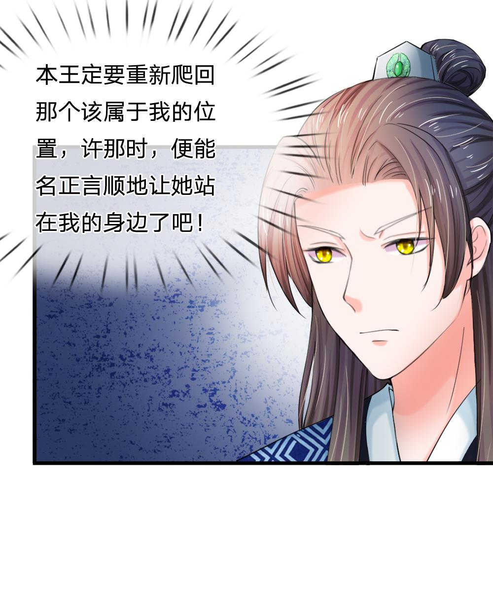 系统逼我做皇后72免费版全集星辰漫画,第52话3图