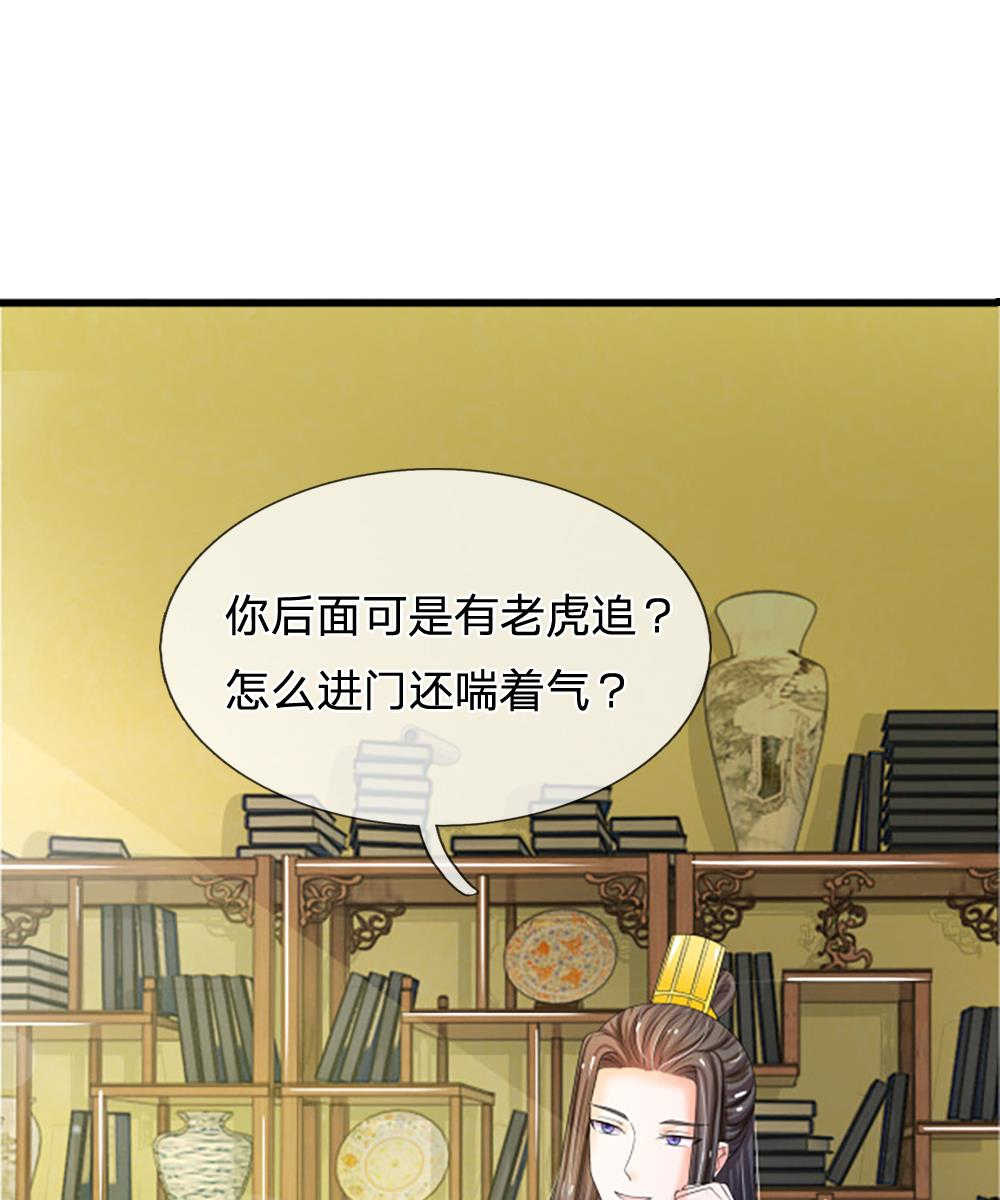 系统逼我做皇后漫画全集免费漫画,第62话5图