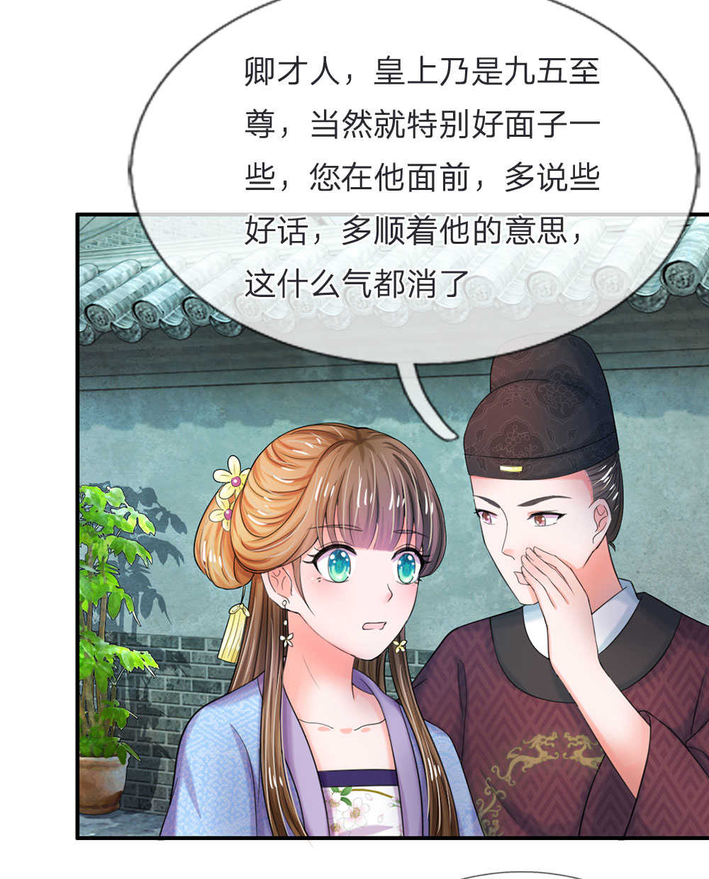 系统逼我做皇后洛云卿弹古筝漫画,第48话5图