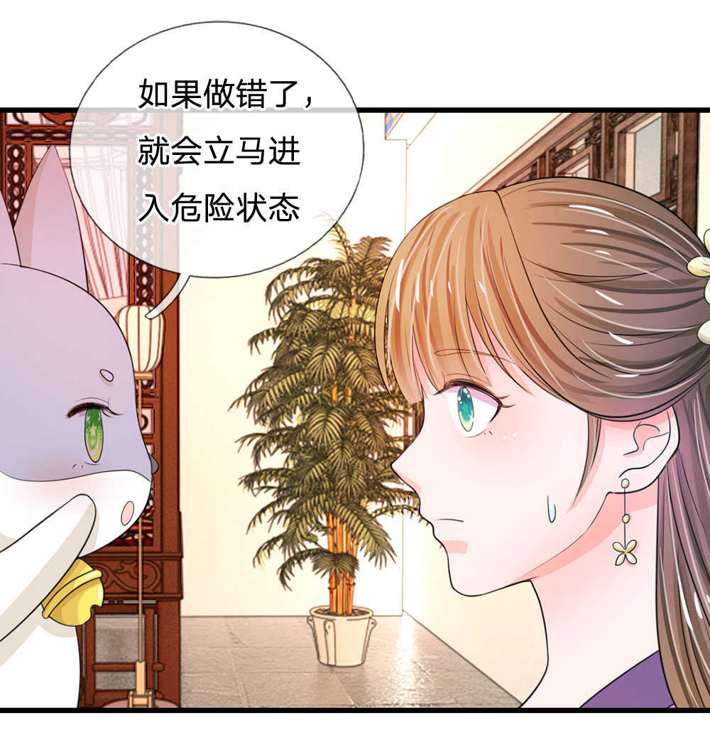 系统逼我做皇后96漫画,第27话5图