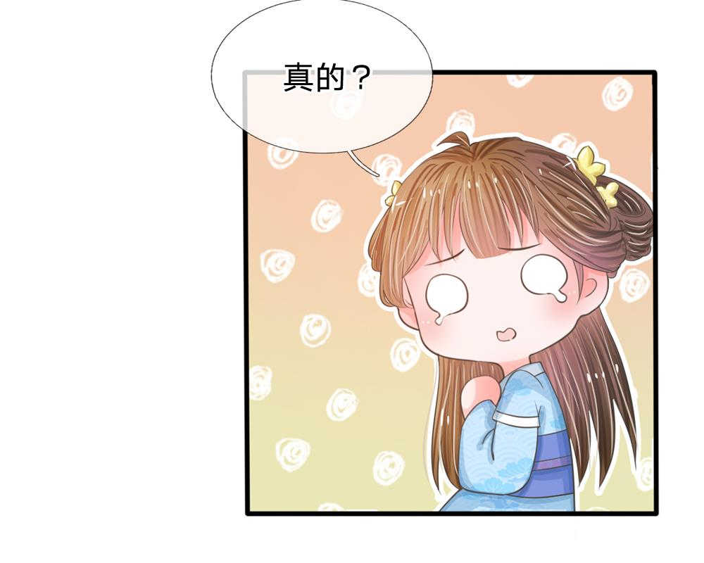 系统逼我做皇后96漫画,第13话3图