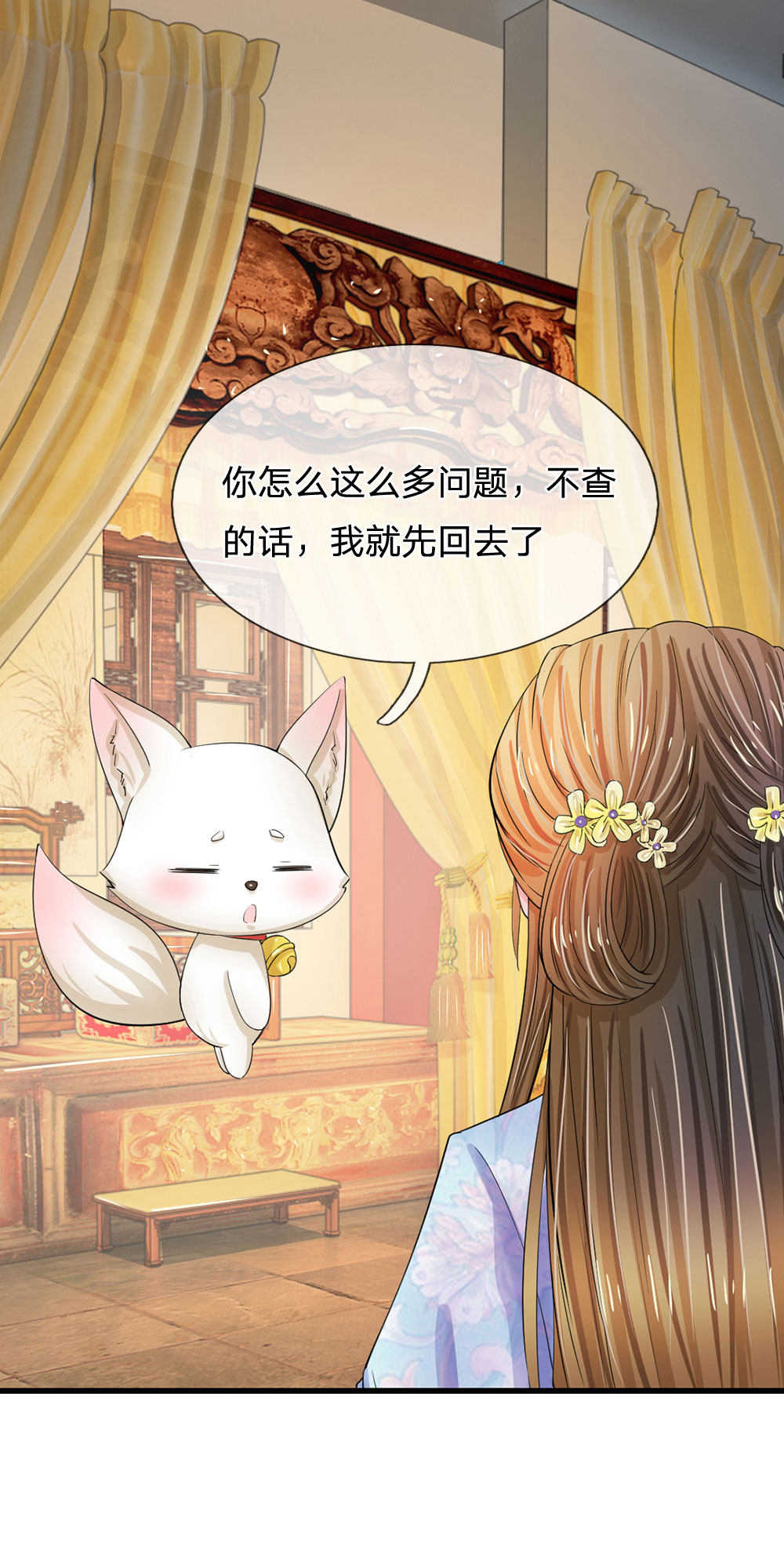 系统逼我做皇后96漫画,第83话4图