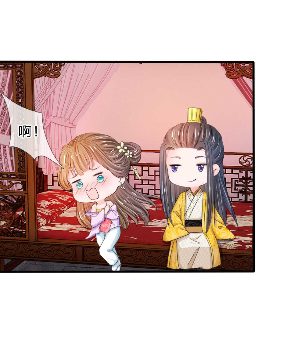 系统逼我做皇后1114免费版全集漫画,第23话1图