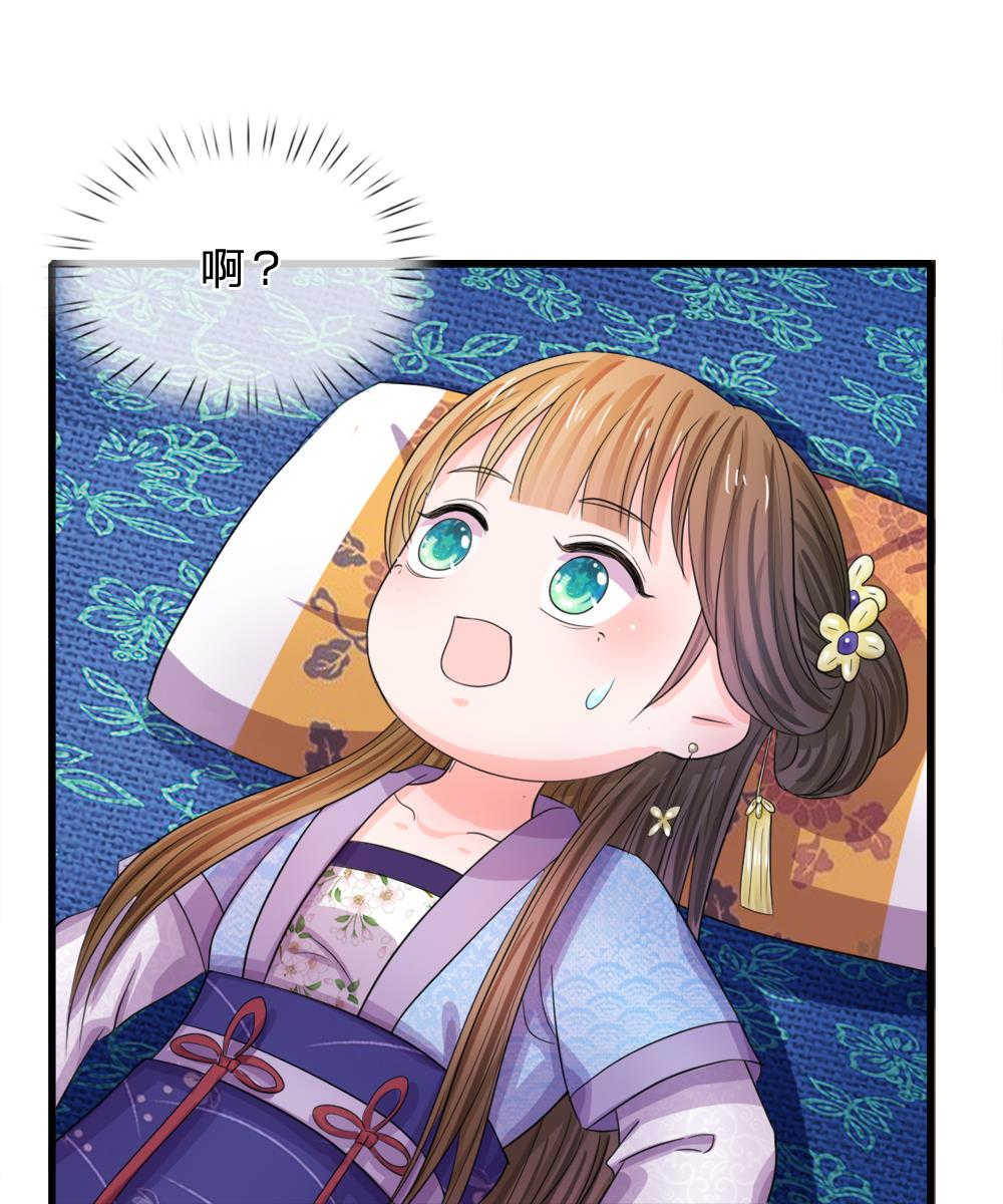 系统逼我做皇后96漫画,第51话5图