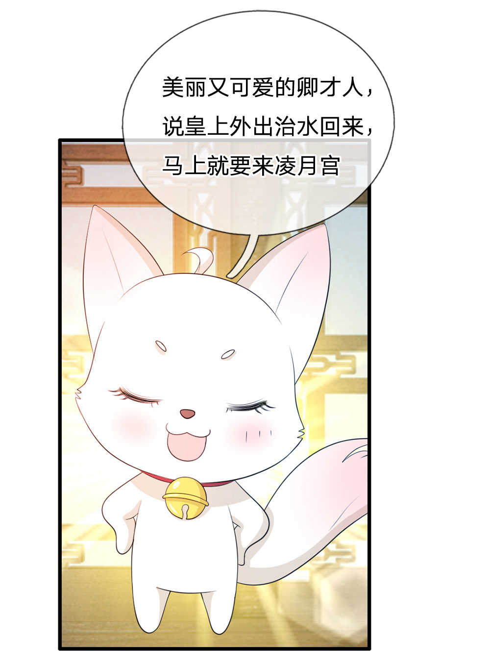 系统逼我做皇后96漫画,第27话3图