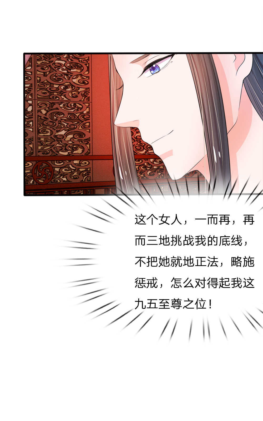 系统逼我做皇后1114免费版全集漫画,第23话5图