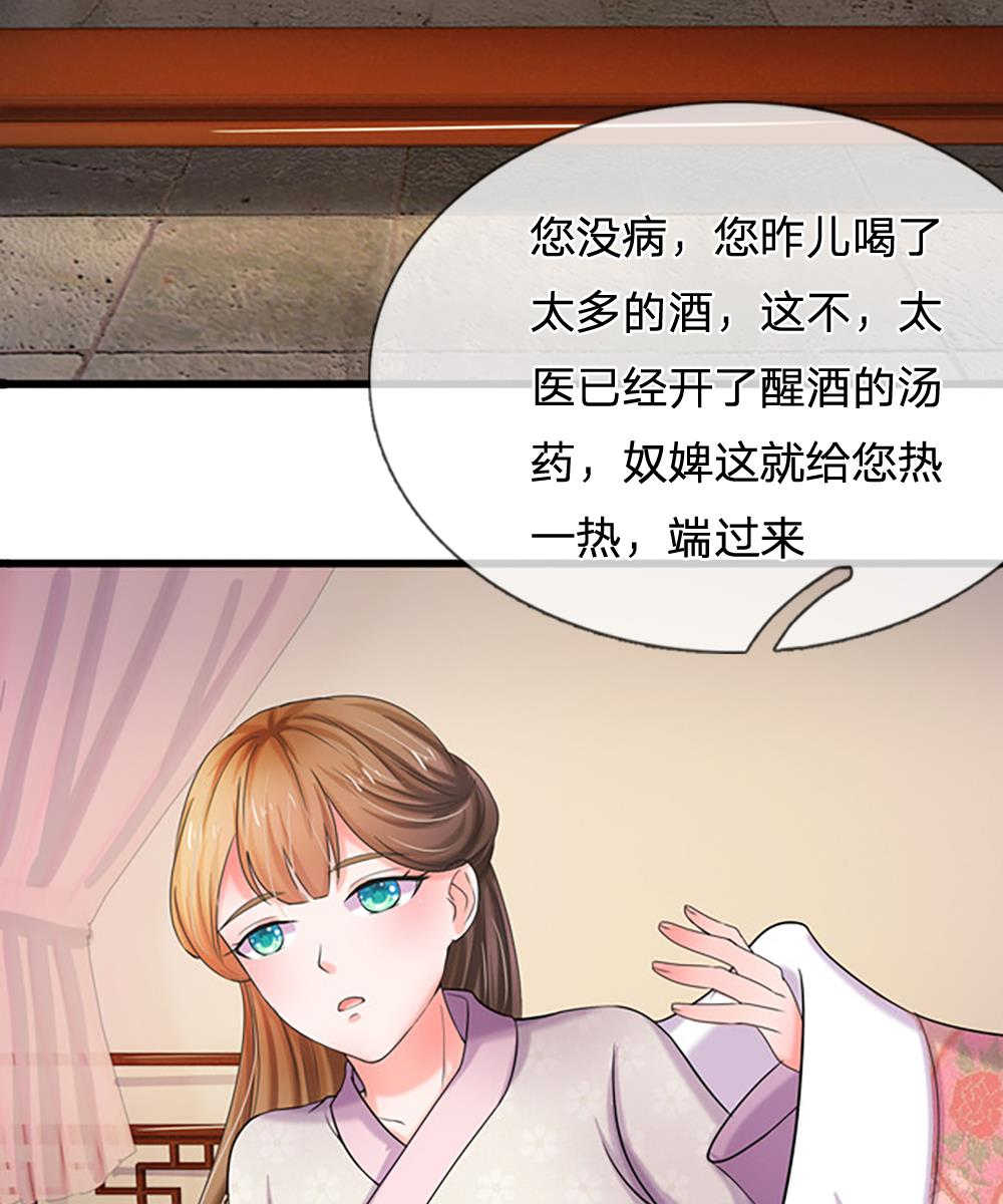 系统逼我做皇后96漫画,第59话5图