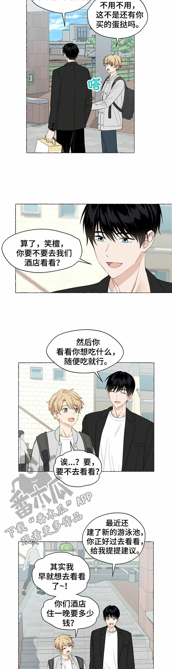 香草美人剧情介绍漫画,第14章：直白4图